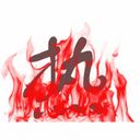 孔令辉